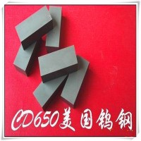 专业销售美国进口-CD650【超薄钨钢板材】冲不锈钢专用钨钢