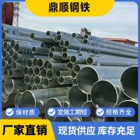 多规格耐用镀锌燃气管 热冷镀锌无缝管可加工 建筑钢材镀锌无缝管