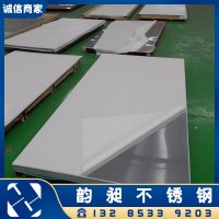 现货供应不锈钢（卷）板 不锈钢板 304不锈钢板 不锈钢板材