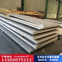 厂家直销201不锈钢板材 304不锈钢板 316L不锈钢板 现货供应