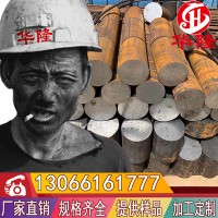 供应Cr6WV冷作模具钢圆钢 耐磨Cr6WV钢板 1.2363圆钢 A2小圆棒