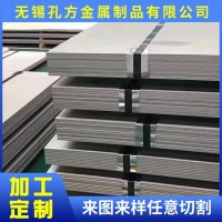 现货冷热轧310S不锈钢平板 2205不锈钢热轧板 不锈钢卷板定尺开平