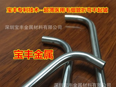 厂家直销医用不锈钢毛细管 加工三面针尖 医疗管封头 翻边 压槽