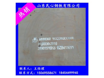 耐磨板 NM360 舞钢  硬度耐磨板nm360现货报价 可定制