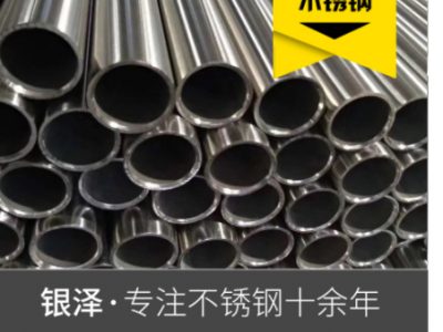 304不锈钢空心圆管316L食品级卫生管焊管精密管厚壁管毛细管加工