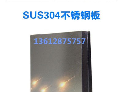 304不锈钢板材激光切割 加工定制 零切 钣金异型铁板定制折弯焊接