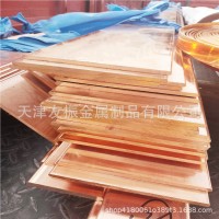 现货 T2紫铜排 TMY铜母线 大规格定做20x200mm 镀锡铜排现货