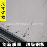 不锈钢板 304不锈钢中厚板 304镜面不锈钢板拉丝不锈钢板非标定做