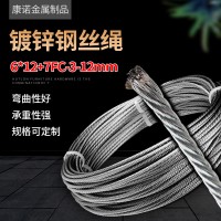 供应 纱芯钢丝绳 6*12+7FC-3-12mm 镀锌钢绞线镀锌钢丝绳可定制