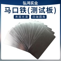 厂家定制涂料测试马口铁片马口铁板马口铁测试片涂料镀锡板0.28mm