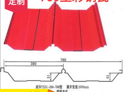 山东销售 建筑屋顶760/820压型彩钢瓦 单层压型瓦楞板 可选颜色