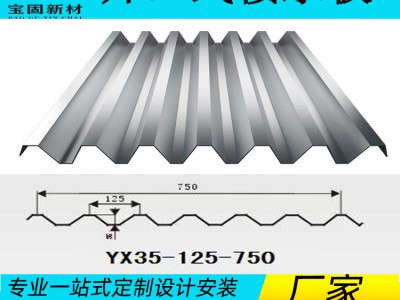 开口楼承板YX35-125-750型 压型镀锌板 自承式楼层板 钢承板
