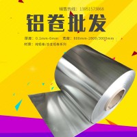 0.1-6mm铝卷 防腐防锈保温铝卷 工程管道铝皮定制 厂家直供