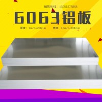 6063铝板现货供应 7075铝棒铝排切割定制