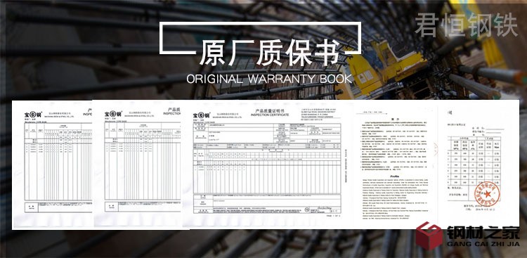 10-2原厂质保书.jpg