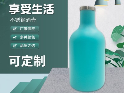 2022新款不锈钢真空酒壶 大容量保温杯现代休闲户外运动瓶