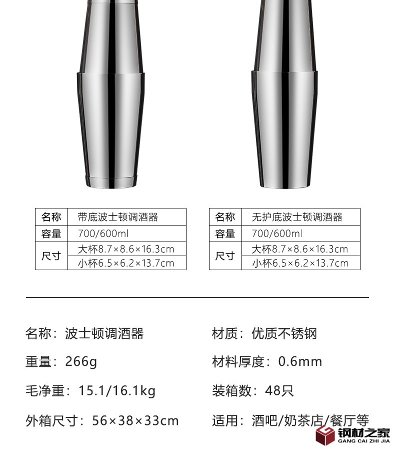 波士顿调酒器2_13.jpg