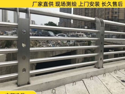 桥梁用路桥不锈钢栏杆 厂家批发不锈钢防撞护栏 304不锈钢护栏