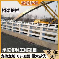 桥梁护栏 长江大桥防撞隔离栏杆304不锈钢复合管观景天台道路护栏