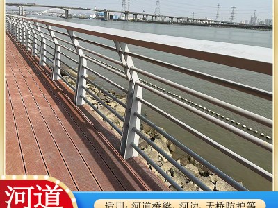 河道景观扶手栏杆公园镀锌防护栏码头河岸堤坝围栏不锈钢桥面栏杆