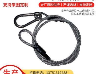 定 制不锈钢钢丝绳压制朱胆扣钢丝绳304包胶钢丝绳索具配304扣